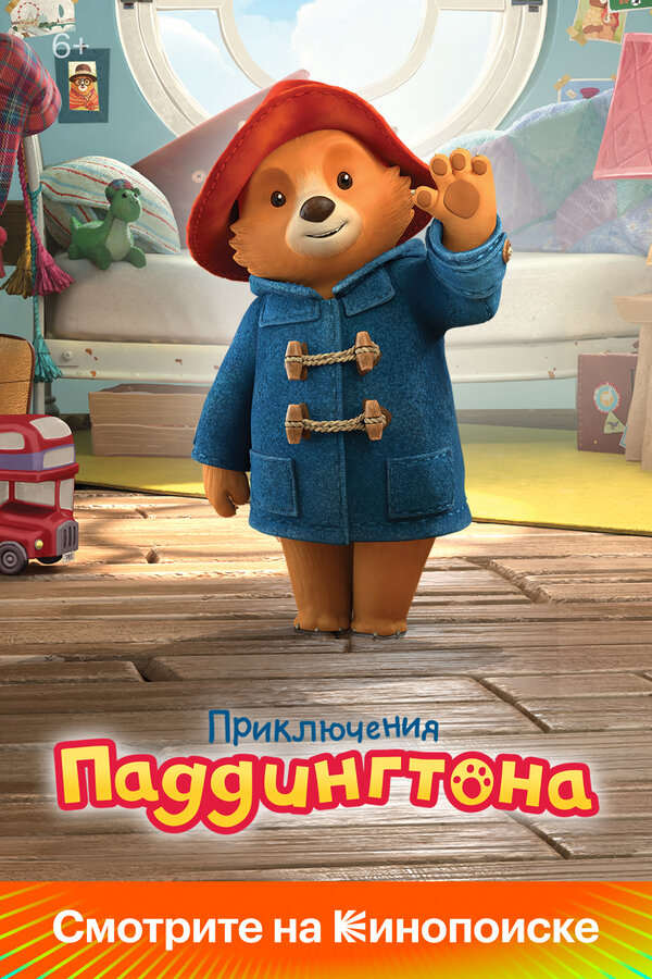 Постер сериала